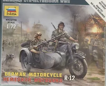 Сборная модель Немецкий мотоцикл R-12, 6142, ЗВЕЗДА