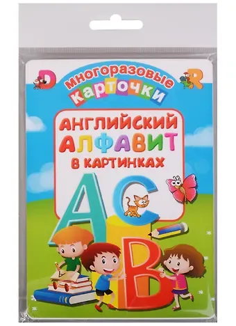 Юлия Н. Куршева Английский алфавит в картинках