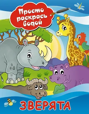 Екатерина Александровна Матюшкина Зверята