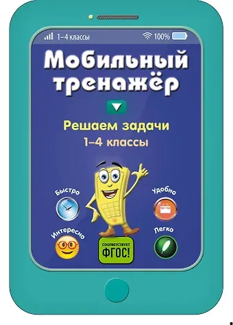 Инна Вадимовна Абрикосова Решаем задачи