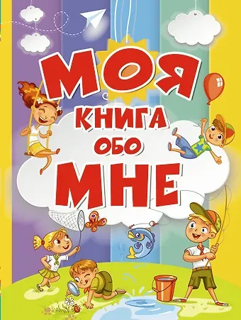 Антонина Валерьевна Елисеева Моя книга обо мне