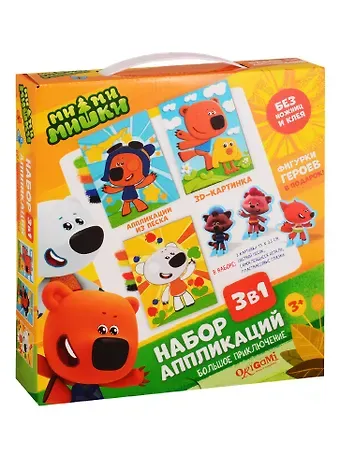 Набор для творчества ORIGAMI МиМиМишки Набор аппликаций 3в1. Большое приключение. песок 2 картинки, EVA 03712