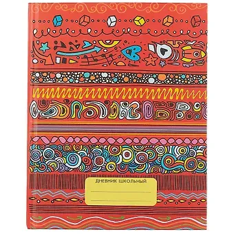 Дневник для средних и старших классов Unnika, 