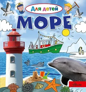 Эммануэль Лепти Море