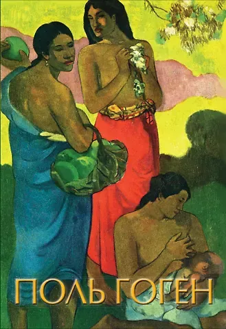 Елена Петровна Рачеева Гоген