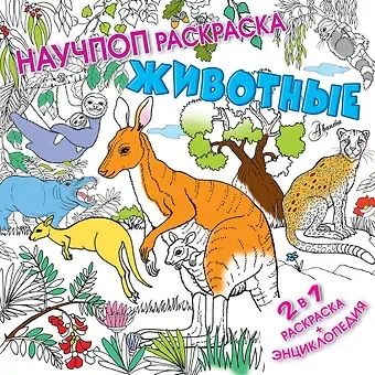 Алиса Андреевна Ткачева Животные