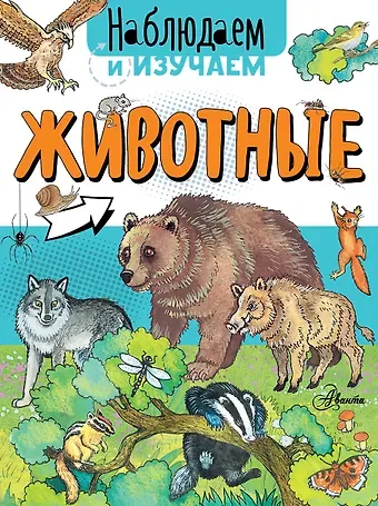 Алиса Андреевна Ткачёва, Алиса Андреевна Ткачева Животные