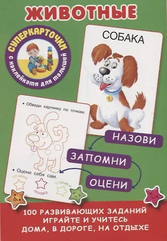 Валентина Геннадьевна Дмитриева Животные