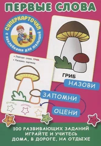 Мария Викторовна Малышкина Первые слова