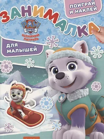 Занималка для малышей № ЗМ 1814  (