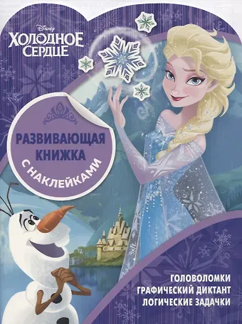 Развивающая книжка с наклейками № КСН 1818 (