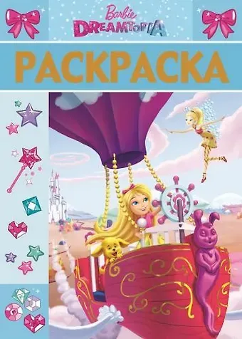 Раскраска-люкс № РЛ 1809 (