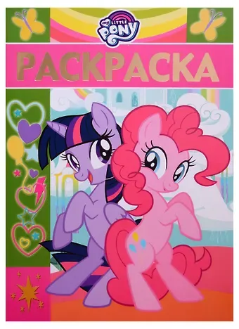 Раскраска-люкс № РЛ 1811 (