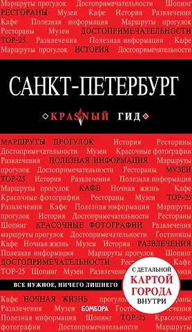 Ольга Валерьевна Чередниченко Санкт-Петербург. - 2-е изд., испр. и доп.
