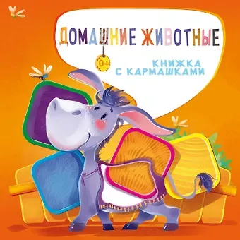 Нина Васильевна Пикулева Домашние животные