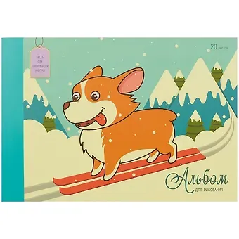 Альбом для рисования Paper Art, 