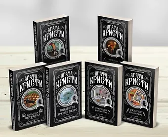 Агата Кристи Загадочное происшествие в Стайлзе