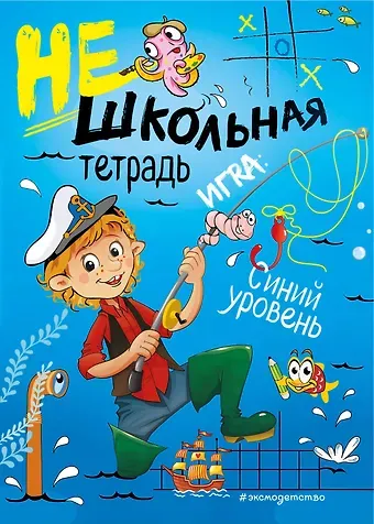 Инна Вадимовна Абрикосова Нешкольная тетрадь (синяя)