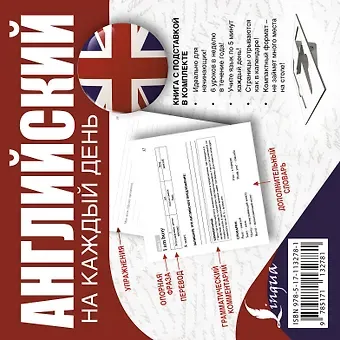 Зоя Николаевна Игнашина Английский на каждый день