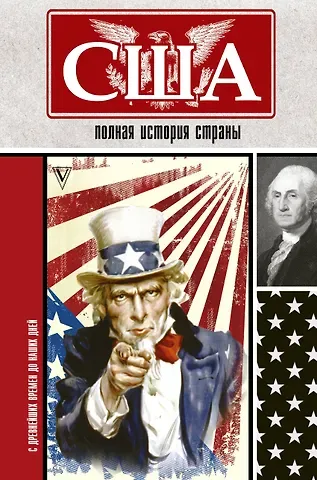 Типпот Сейдж США. Полная история страны