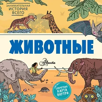 Ник Форшоу Животные