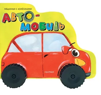 Нина Васильевна Пикулева Автомобиль