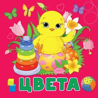 Анна Сергеевна Игнатова Цвета