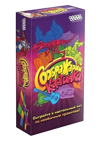 Настольная игра Соображарий: Картинки, Hobby World