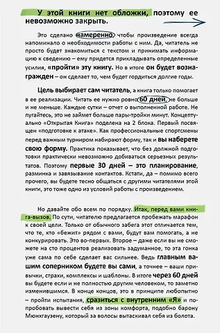 Алекс Новак Открытая книга