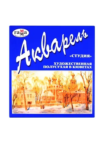 Краски акварельные 12цв 