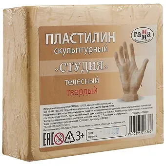 Скульптурный пластилин «Студия», телесный, 0.5 кг