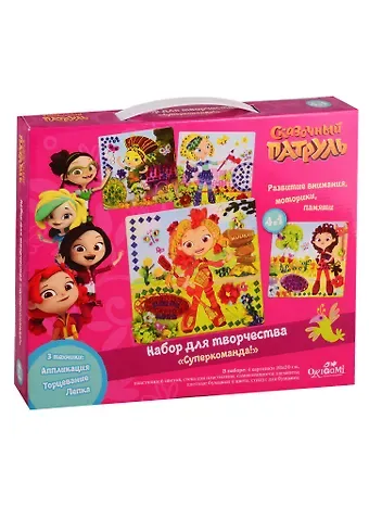 Набор для творчества 4в1. ORIGAMI Сказочный патруль. Пластилин, торцевание, мозаика 04932