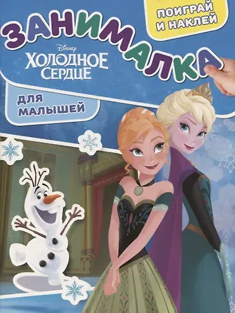 Занималка для малышей № ЗМ 1903 (