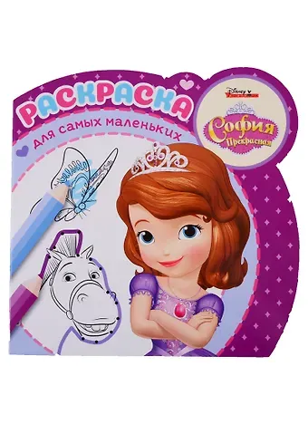 Раскраска для самых маленьких. № РСМ 1903 (