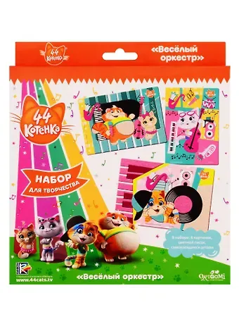 Набор для творчества ORIGAMI 44котенка Веселый оркестр аппликация песком, эва, 3 раскраски 05093