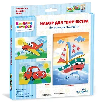 Набор для творчества ORIGAMI Веселые истории Веселое путешествие, аппликация песком, эва, 3 раскраски 05108
