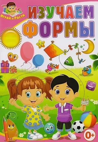 Тамара Викторовна Скиба Изучаем формы