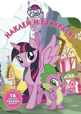Наклей и раскрась № НР 17146 (