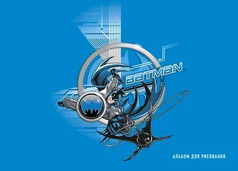 Вселенная DC. Бэтмен. Альбом для рисования (формат А4, офсет 160 гр., 50 страниц, евроспираль, с заданиями)