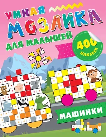 Мария Дмитриевна Глотова Машинки