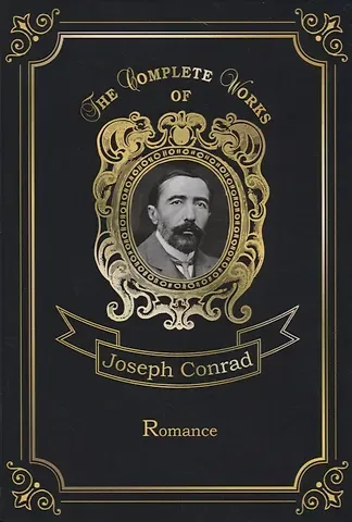 Джозеф Конрад, Joseph Conrad Romance = Романтичность: на англ.яз