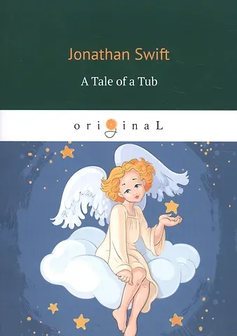 Jonathan Swift, Джонатан Свифт A Tale of a Tub