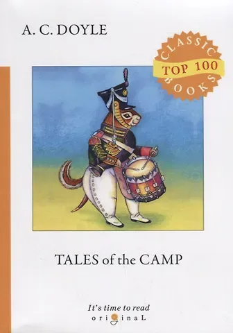 Артур Конан Дойл Tales of the Camp = Рассказы из кэмпа: на англ.яз