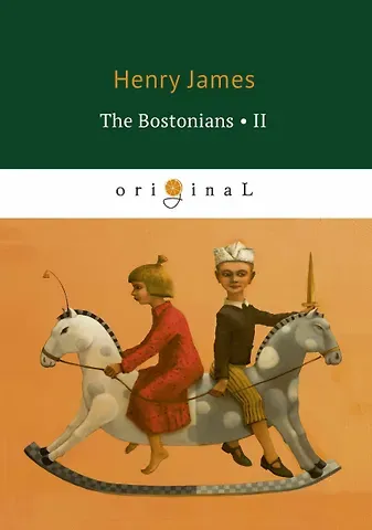Генри Джеймс The Bostonians II = Бостонцы 2: на английском языке