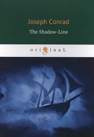 Джозеф Конрад, Joseph Conrad The Shadow-Line = Теневая линия: роман на англ.яз