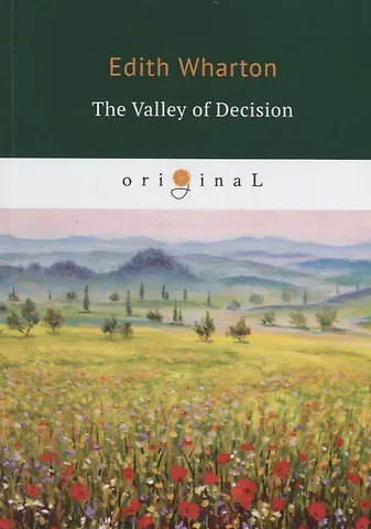 Эдит Уортон The Valley of Decision = Долина решимости: на англ.яз