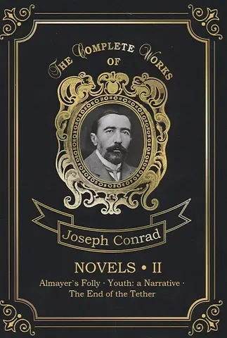 Джозеф Конрад, Joseph Conrad Novels 2 = Новеллы 2: Каприз Олмейера, Юность и Конец троса: на англ.яз