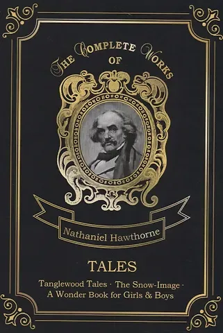 Nathaniel Hawthorne, Натаниель Готорн Tales = Сборник рассказов: на англ.яз