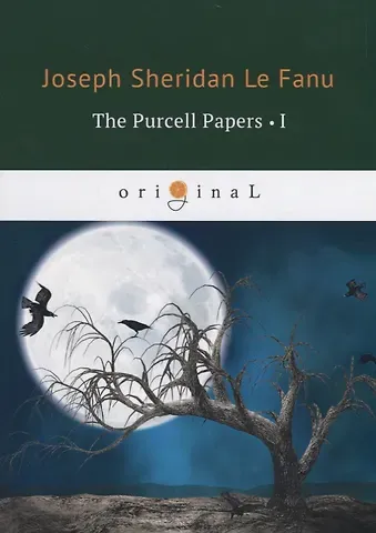 Joseph Sheridan Le Fanu The Purcell Papers 1 = Документы Перселла 1: на англ.яз