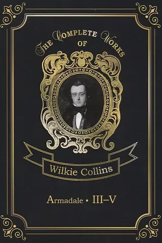 Уильям Уилки Коллинз, Wilkie Collins Armadale III-V = Армадейл III-V. Т. 9.: на англ.яз